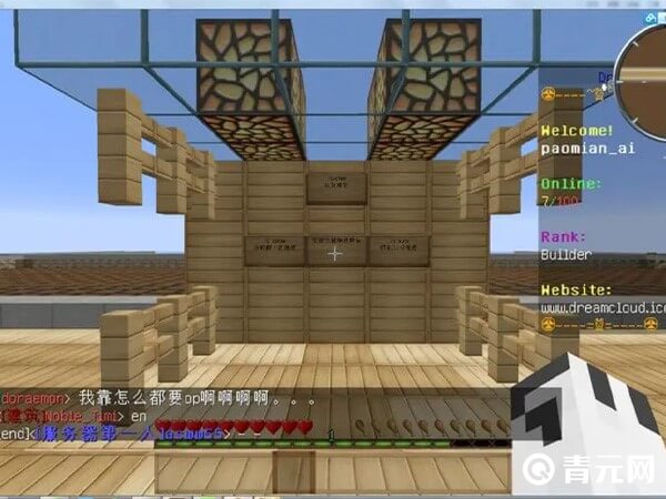 我的世界空岛生存