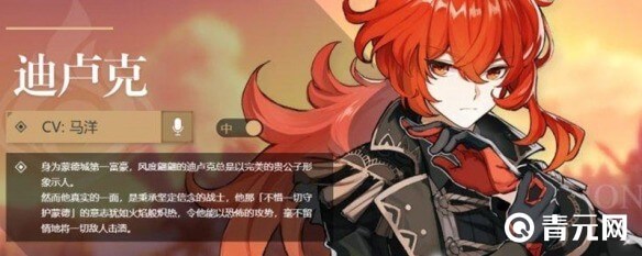 迪卢克CV