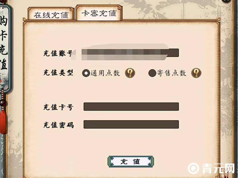 大话西游2骗局揭秘