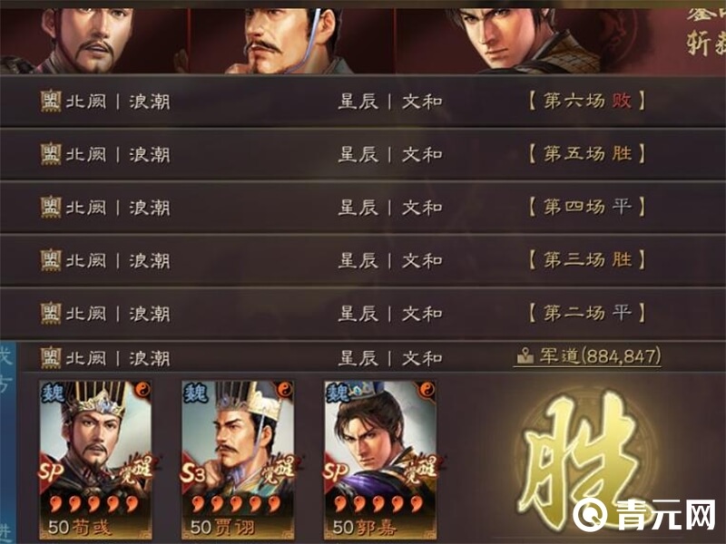 三国志战略版吕布t0阵容