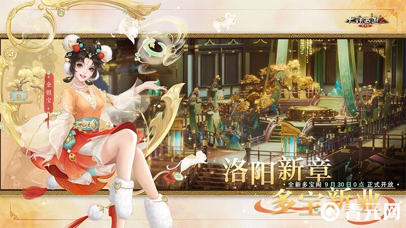 大话西游2停服