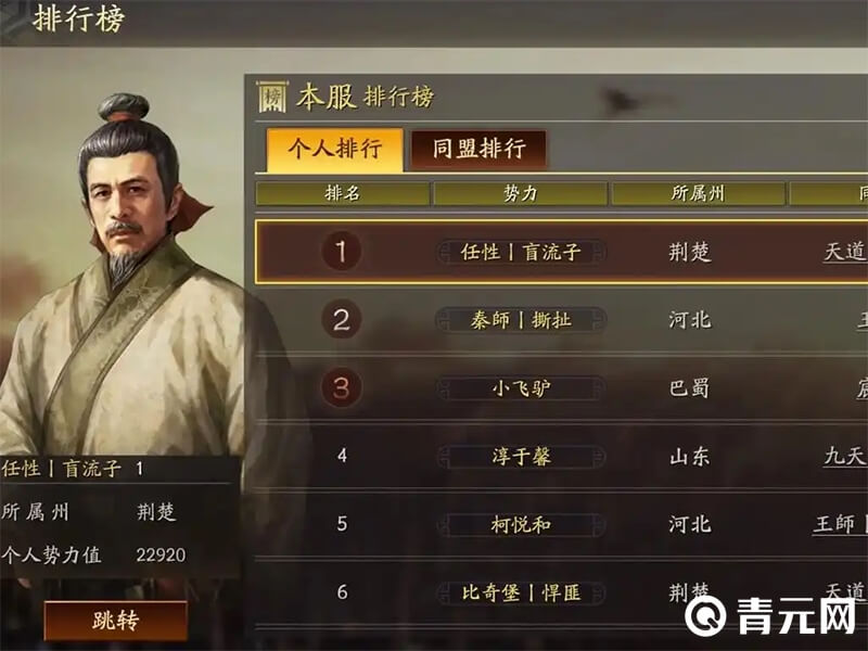 三国志战略版s3新武将