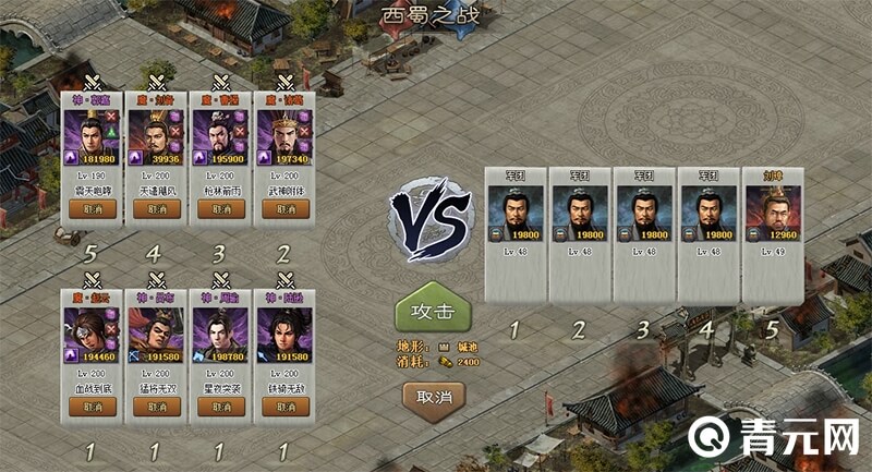 三国志战略版攻城掠地活动