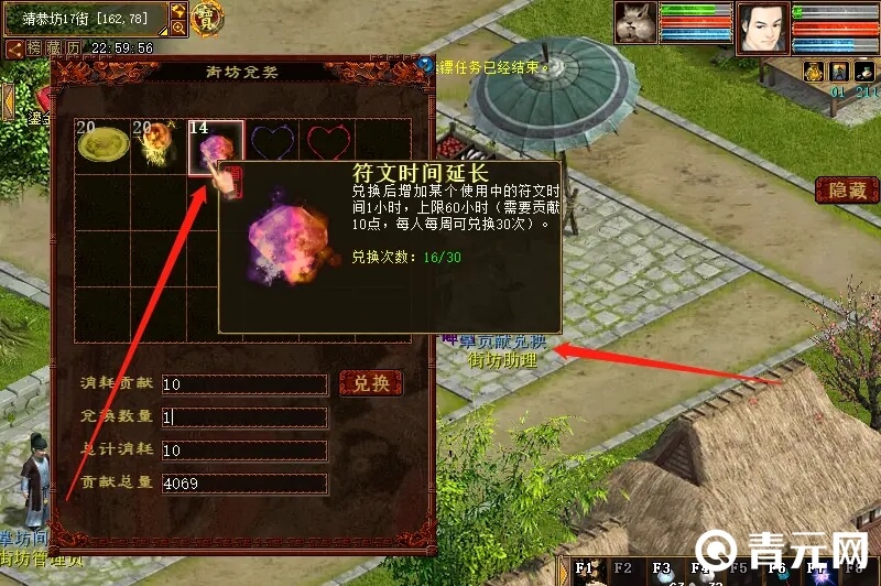 大话西游符文冲级攻略