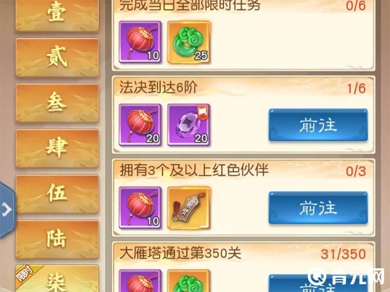 大话西游归来七日盛典