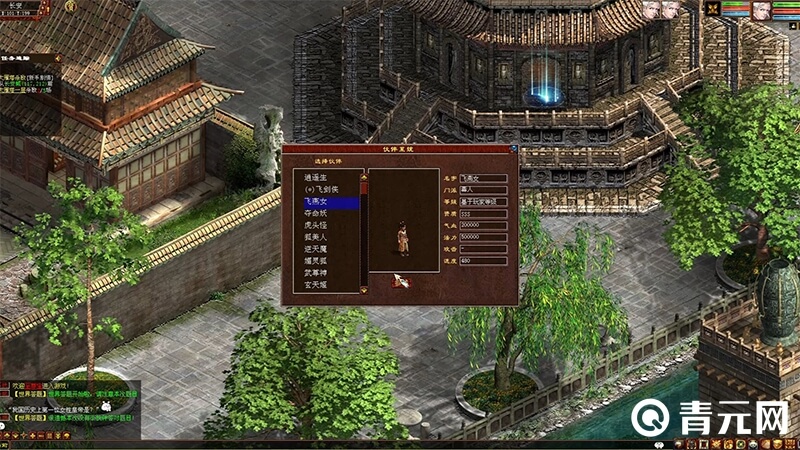 大话2雁塔异光找真身