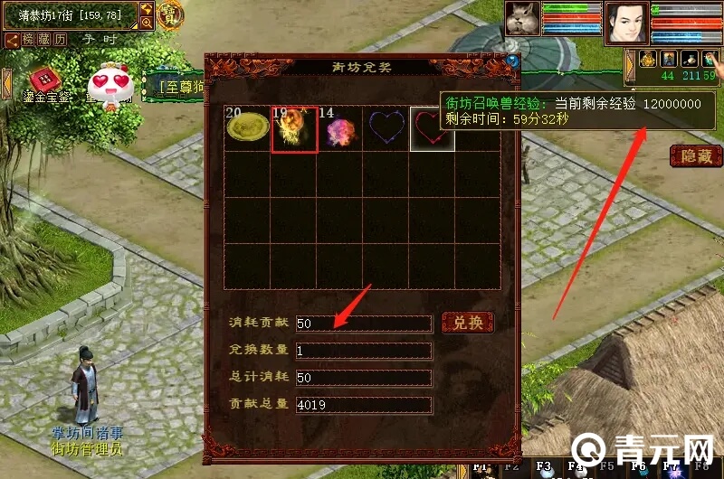 大话西游街坊宴会