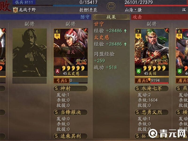 三国志战略版吴盾阵容搭配