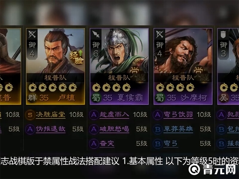 三国志战略版于禁阵容搭配