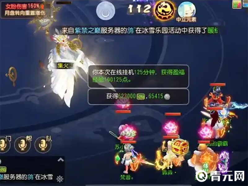 梦幻西游七绝山红磷蛇妖