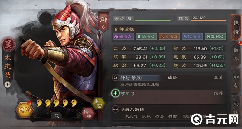 三国志战略版太史慈开荒搭配