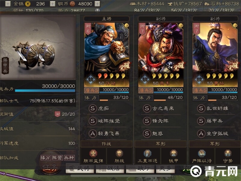 三国志战略版虎卫盾黑科技
