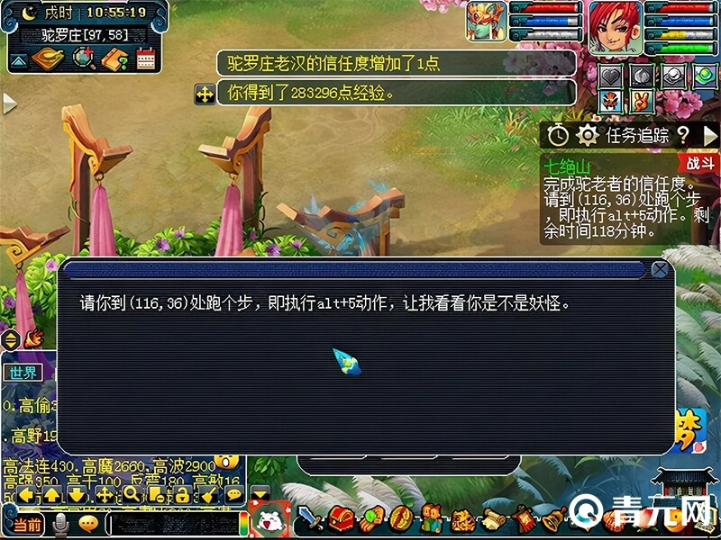 梦幻西游七绝山柿子树