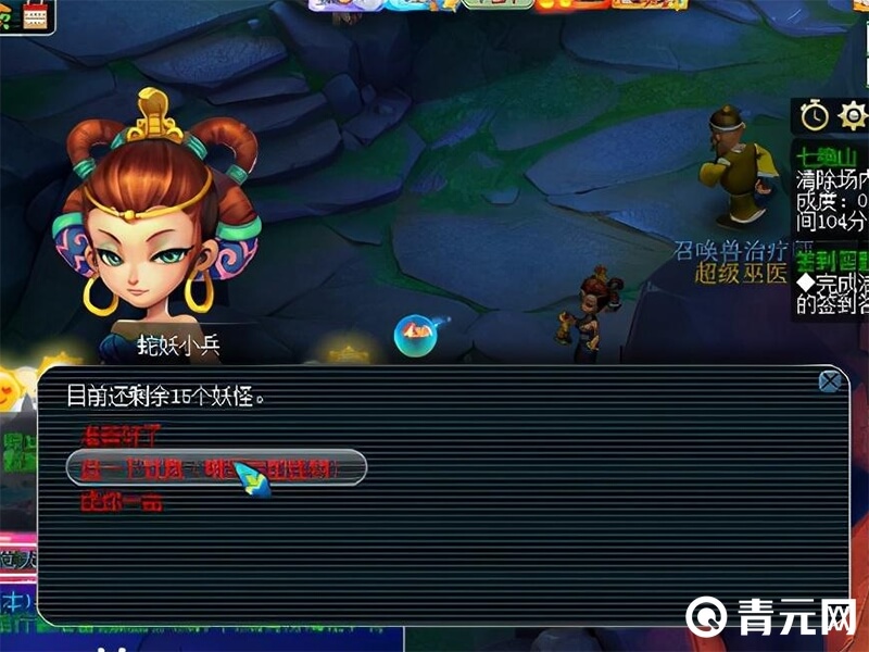 七绝山妖怪
