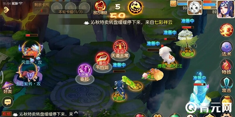 梦幻西游血煞变5级