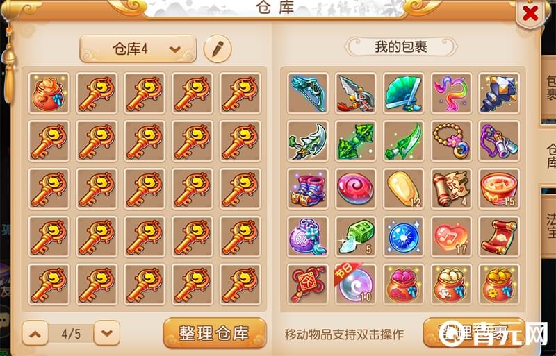 梦幻西游考古真相