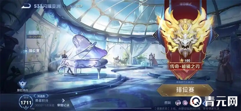 王者荣耀传奇王者