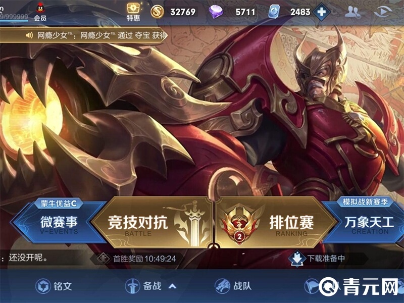 王者荣耀赏金联赛