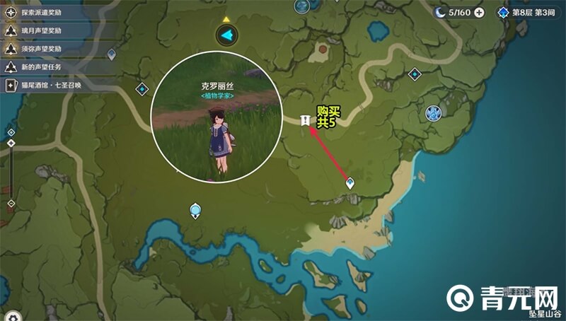 克罗丽丝NPC位置