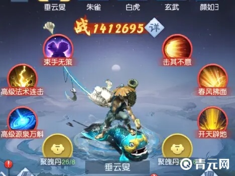 大话西游归来垂云叟