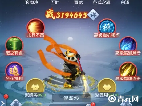大话西游归来浪淘沙
