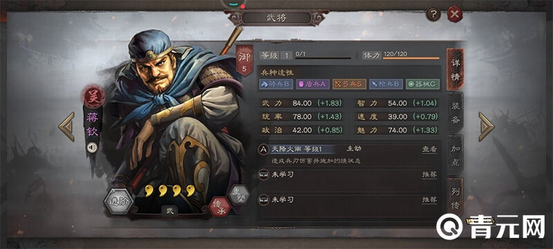 蒋钦战法搭配