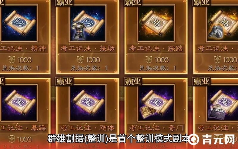 三国志战略版ios兑换码入口