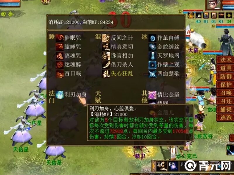 大话西游2男人套装