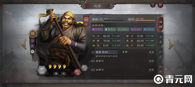 三国志战略版管亥