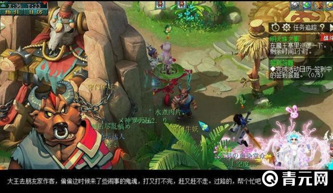 梦幻西游牛魔王
