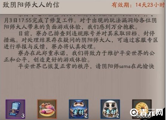 业原火事件情况