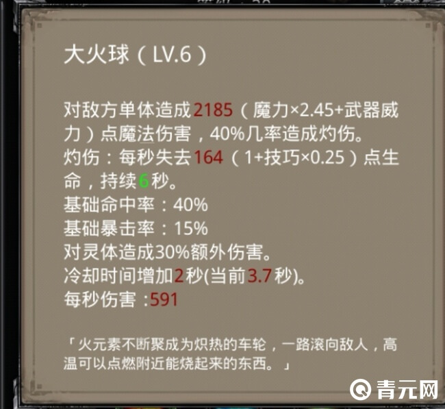 角色技能效果