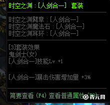 时空之渊套装