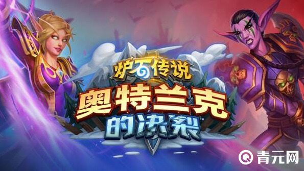 炉石传说