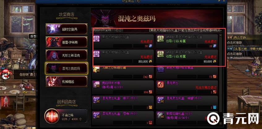通关副官雷奥尼特