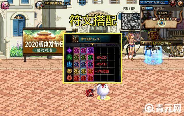 勇气圣歌可以提升30%的buff效果