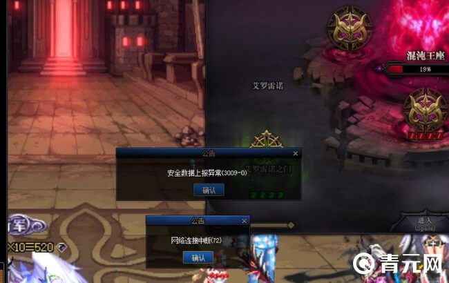 dnf安全数据上报异常3