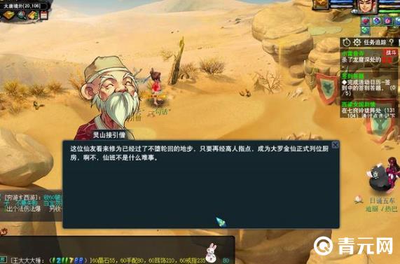 小西天剧情接引人
