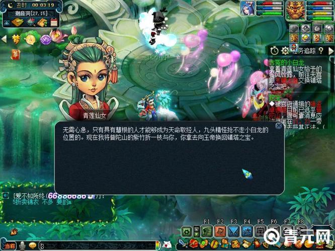 梦幻青莲仙女