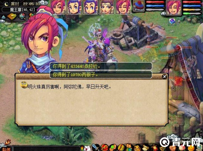 梦幻西游神器明火珠