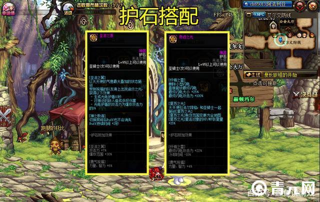 奇迹之光和神圣十字技能效果