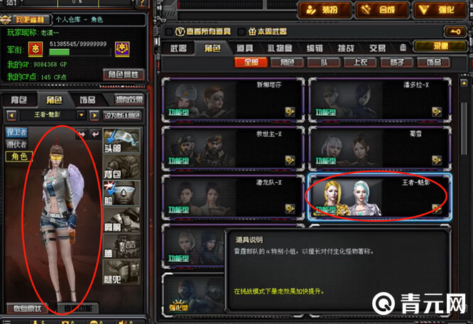穿越火线王者魅影效果