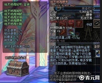 地灵绝魂套效果