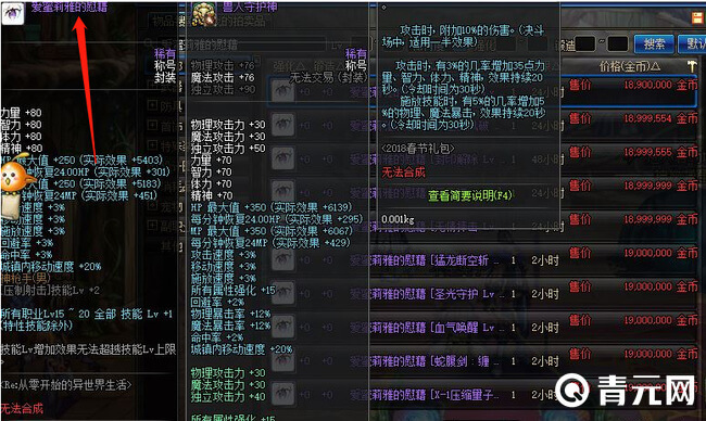 buff技能的称号