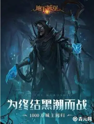 地下城堡2毁灭之书