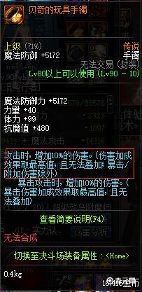 DNF黄字伤害