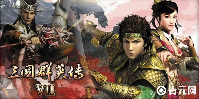 三国群英传7九天玄铁