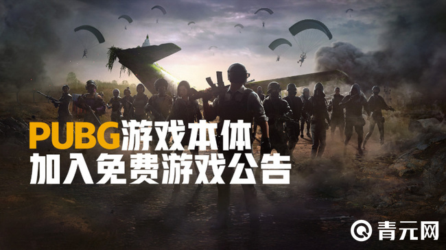 绝地求生豪华版