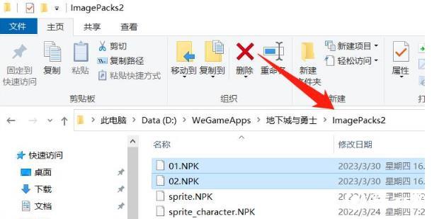 把NPK后缀的文件放入ImagePacks2文件夹