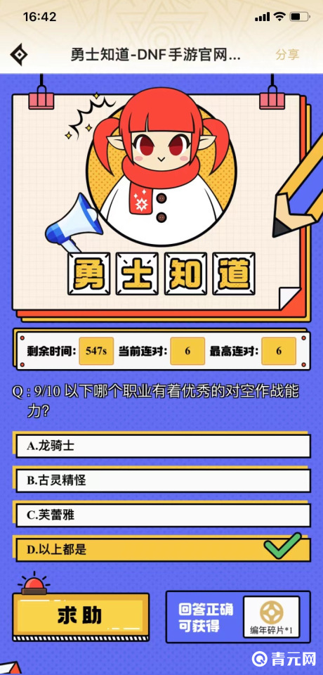 有对空作战能力的职业有三个